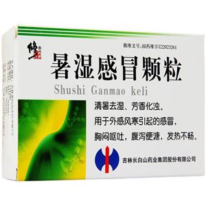 暑湿感冒颗粒