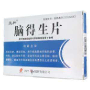 脑得生片(四平正和制药有限公司)