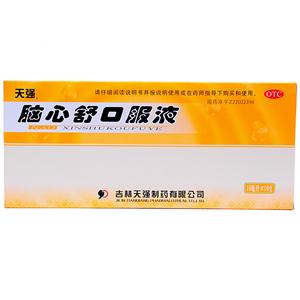 脑心舒口服液价格(脑心舒口服液多少钱)