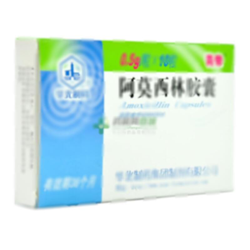 阿莫西林胶囊 - 华北制药