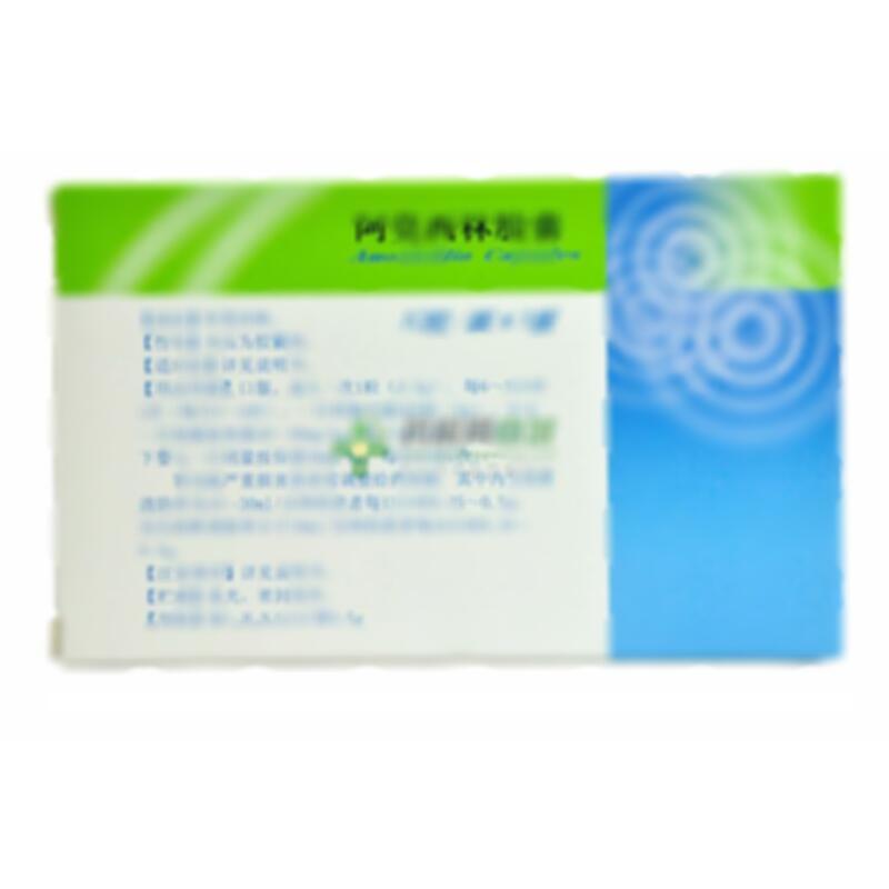 阿莫西林胶囊 - 华北制药