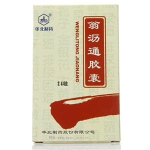 翁沥通胶囊价格(翁沥通胶囊多少钱)