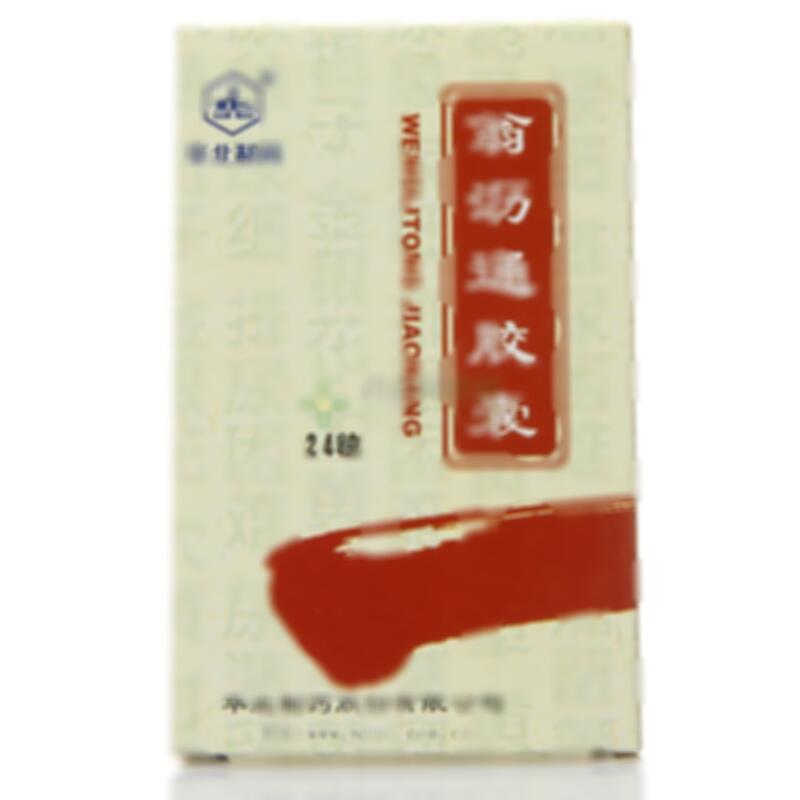 翁沥通胶囊 - 河北华诺