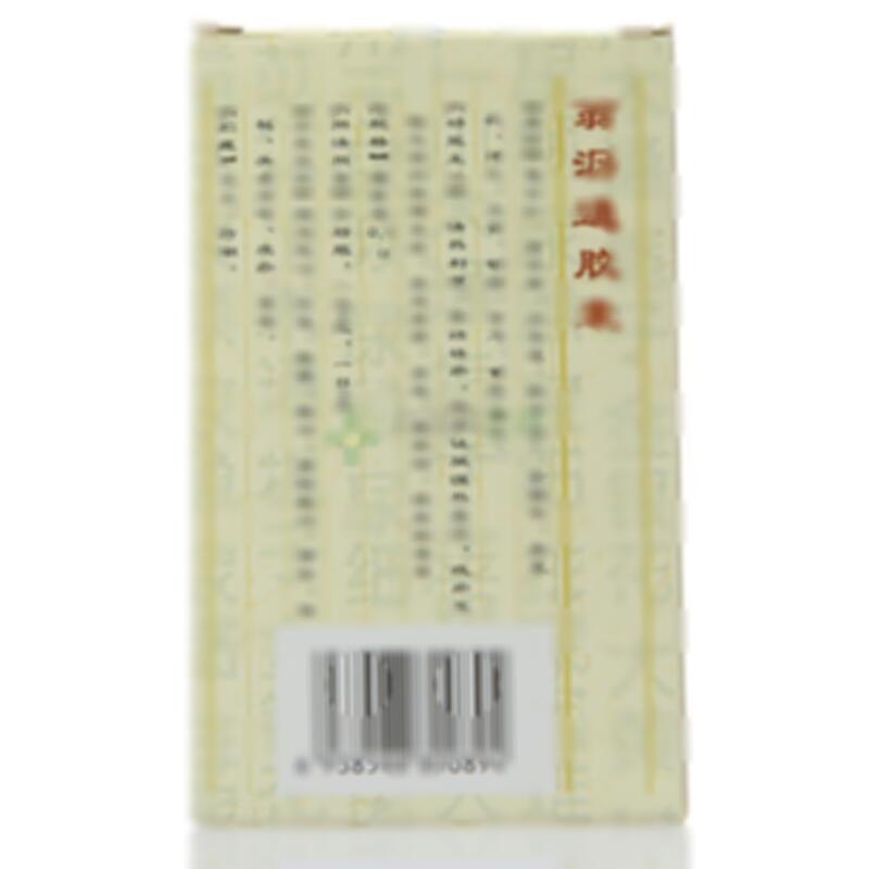 翁沥通胶囊 - 河北华诺
