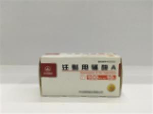 注射用辅酶A(华北制药股份有限公司)-华北制药