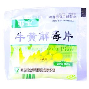 牛黄解毒片(亚宝药业集团股份有限公司)-亚宝药业