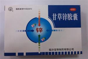 甘草锌胶囊价格(甘草锌胶囊多少钱)