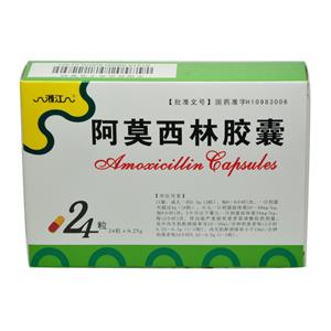 阿莫西林胶囊(0.25gx12粒x2板/盒)