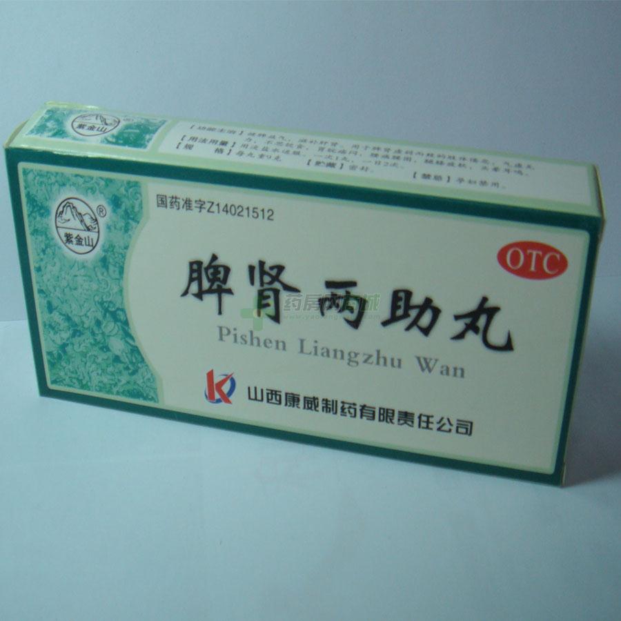 脾肾两助丸 - 康威制药