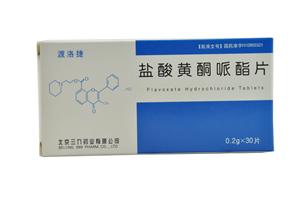 盐酸黄酮哌酯片(0.2gx30片/盒)
