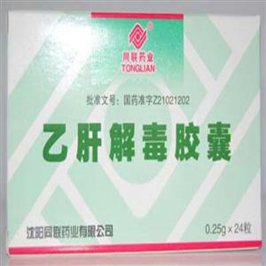 乙肝解毒胶囊(0.25gx24粒/盒)