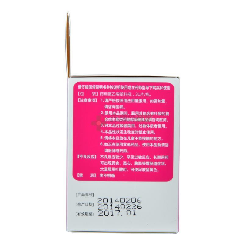 叶酸片 - 沈阳格林