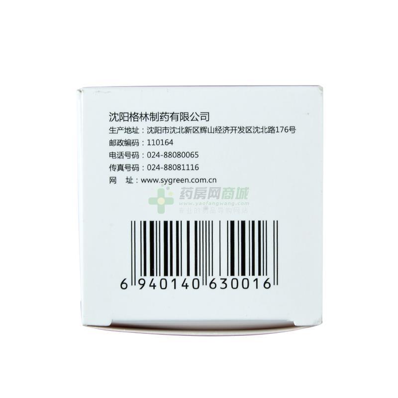 叶酸片 - 沈阳格林