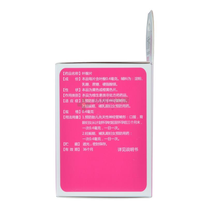叶酸片 - 沈阳格林