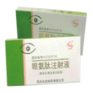 眼氨肽注射液(兖州生宝制药有限公司)