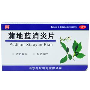 蒲地蓝消炎片(山东孔府制药有限公司)-山东孔府制药