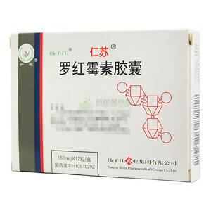 仁苏 罗红霉素胶囊(扬子江药业集团有限公司)-扬子江药业
