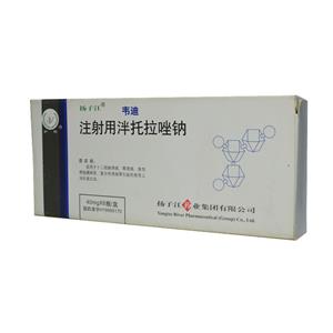 注射用泮托拉唑钠(40mgx6瓶/盒)