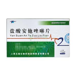 盐酸安他唑啉片(上海玉瑞生物科技(安阳)药业有限公司)-上海玉瑞