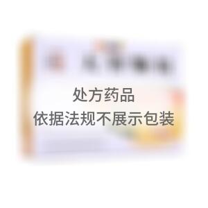 天智颗粒(仲景宛西制药股份有限公司)-宛西制药