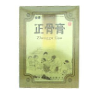 正骨膏(河南华峰制药有限公司)-河南华峰