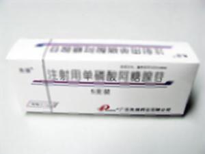 注射用单磷酸阿糖腺苷(广东众生药业股份有限公司)