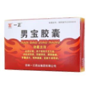 男宝胶囊(吉林一正药业集团有限公司)