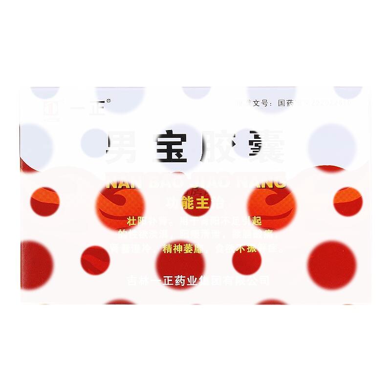 男宝胶囊