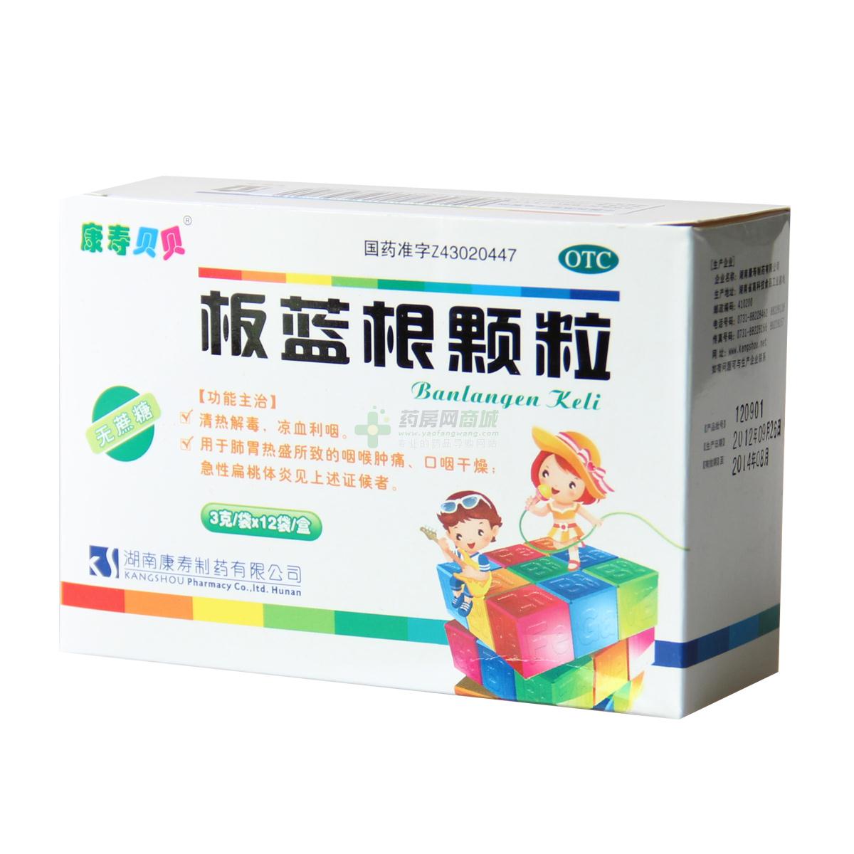 【康壽貝貝】板藍根顆粒(3gx12袋/盒)價格,說明書,功效作用,用法用量