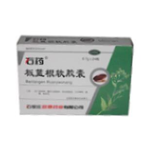 板蓝根软胶囊(石药集团欧意药业有限公司)-欧意药业