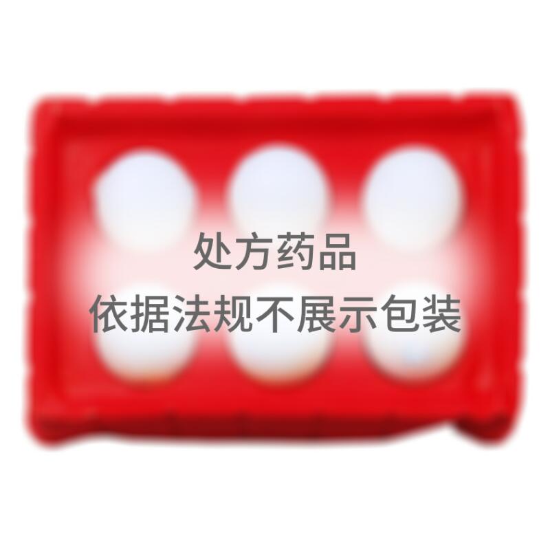 开光复明丸