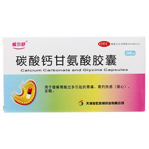 碳酸钙甘氨酸胶囊(天津金虹胜利药业有限公司)