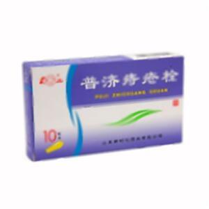 普济痔疮栓(山东新时代药业有限公司)