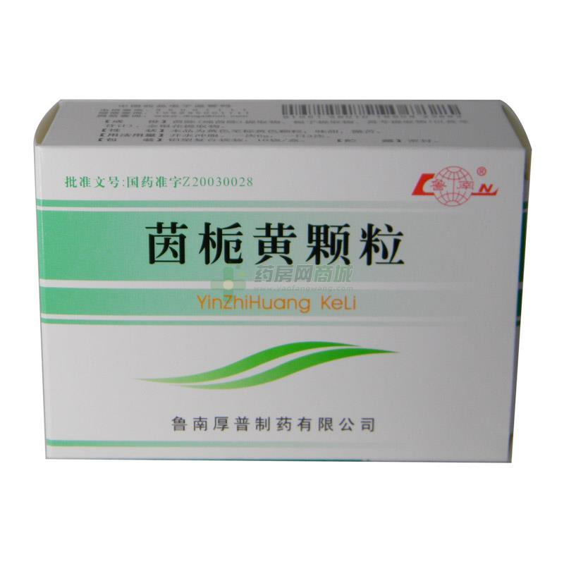 茵栀黄颗粒(鲁南),茵栀黄颗粒作用_价格_效果_说明书-药房网商城
