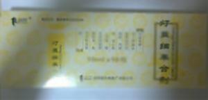 灯盏细辛合剂(云南植物药业有限公司)