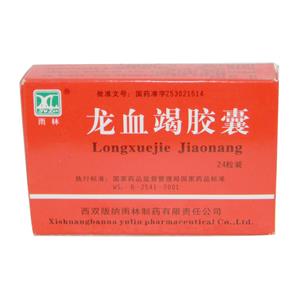 龙血竭胶囊价格(龙血竭胶囊多少钱)