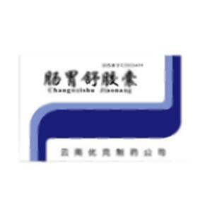 肠胃舒胶囊(云南优克制药公司)