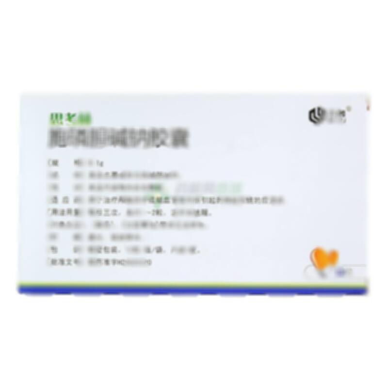 胞磷胆碱钠胶囊