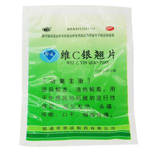 维C银翘片(昭通市骅成制药有限公司)-昭通骅成