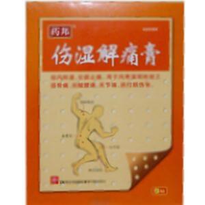 伤湿解痛膏(江西吉安三力制药有限公司)-吉安三力
