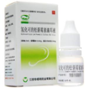 氢化可的松新霉素滴耳液(江西珍视明药业有限公司)