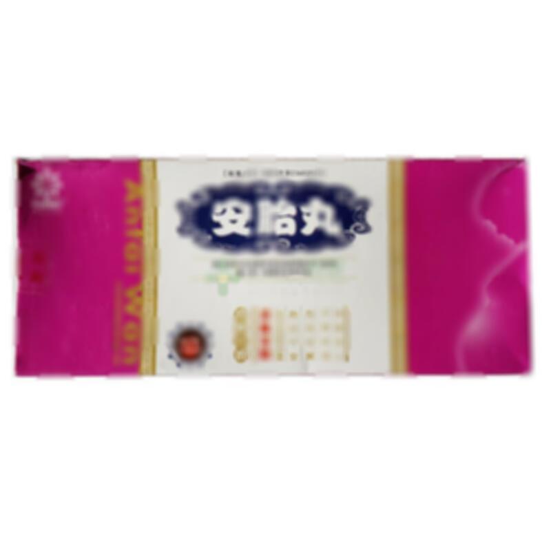安胎丸 - 芙蓉堂药业