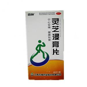 灵芝浸膏片(江西百神药业股份有限公司)