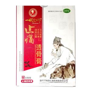 止痛透骨膏(陕西渭南华仁制药有限责任公司)