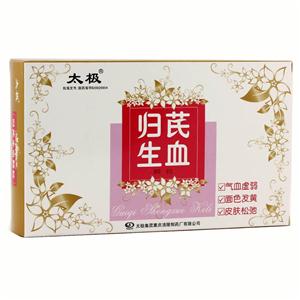 归芪生血颗粒(太极集团重庆涪陵制药厂有限公司)