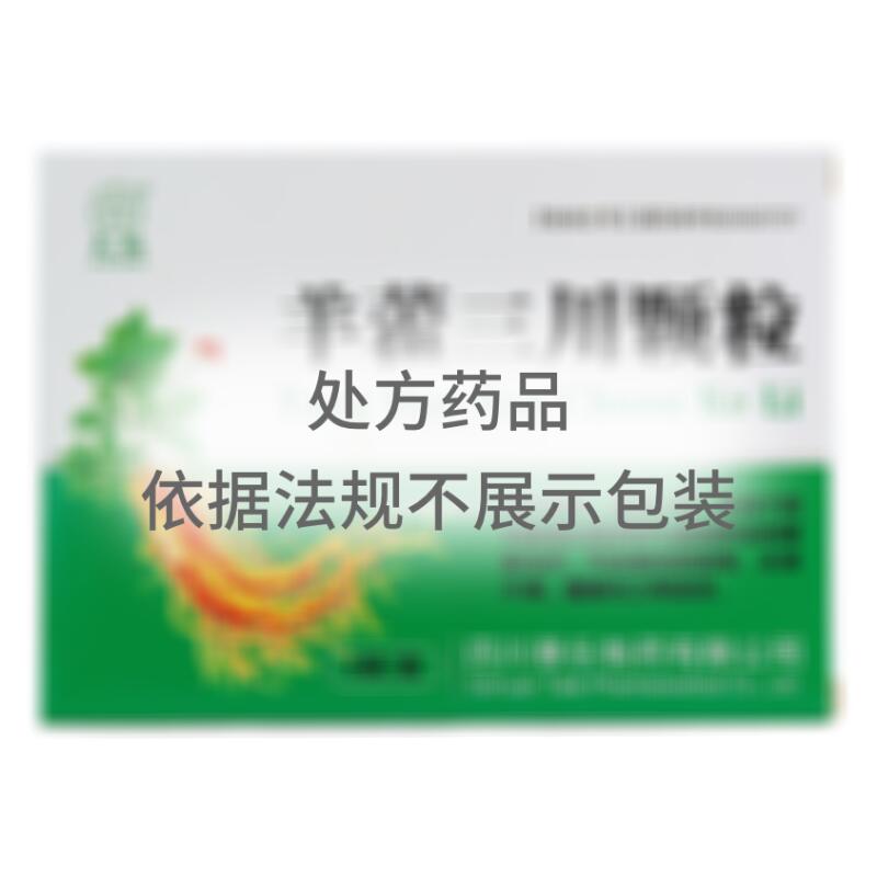 羊藿三川颗粒