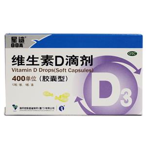 维生素D滴剂(400Ux12粒/盒)