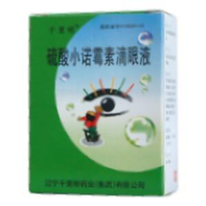 硫酸小诺霉素滴眼液(辽宁千里明药业(集团)有限公司)