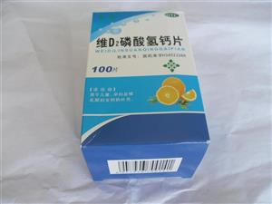 维D2磷酸氢钙片(安徽万森制药有限公司)-安徽三精万森