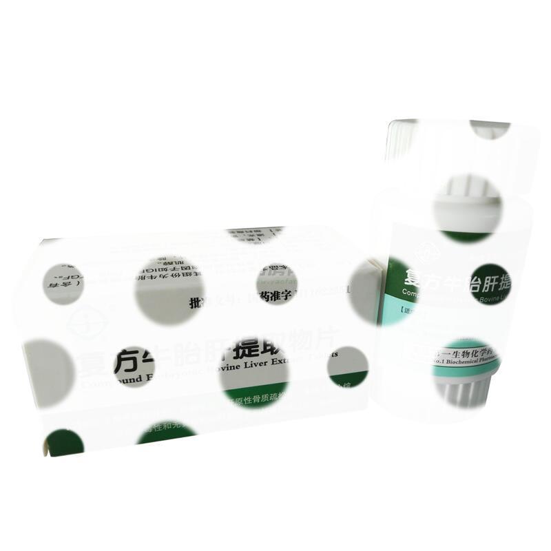 复方牛胎肝提取物片